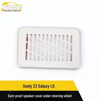 Geely 23 Galaxy L6 динамик на рулевом колесе пылезащитный чехол из нержавеющей стали 1 piece