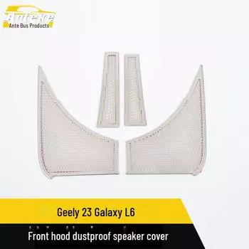 Geely 23 Galaxy L6 передний капот динамик крышка пылезащитная нержавеющая сталь панель аксессуар 4 pieces