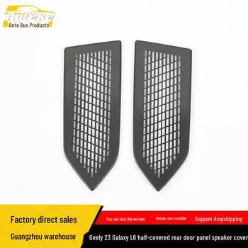 Geely 23 Galaxy L6 задняя дверная крышка динамика пылезащитная автозапчасть brushed x2
