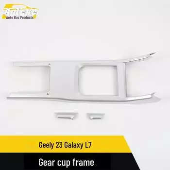 Geely 23 Galaxy L7 Gear Water Cup Frame Декоративная задняя дренажная чашка Автозапчасть 3 pieces