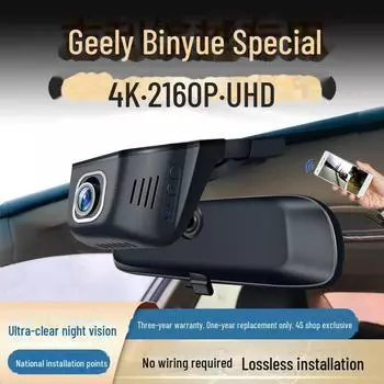Geely Binyue 19-21 Pro Night Vision Dash Cam для мониторинга парковки Official standard [single lens]