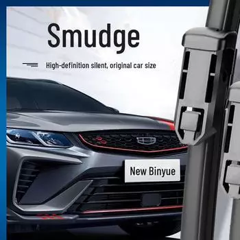 Geely Binyue Pro Boneless Wiper 19-20 Специальная серия front wiper pair