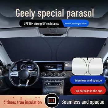 Geely Boyue Dihao Vision X36 Солнцезащитный козырек и теплоизоляционная панель на лобовое стекло Vision