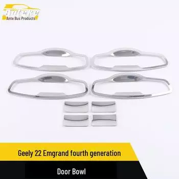 Geely Emgrand 2022 4-го поколения защитная крышка дверной чаши от царапин и декоративные наклейки на рамку аксессуары 8 pieces сапфировый