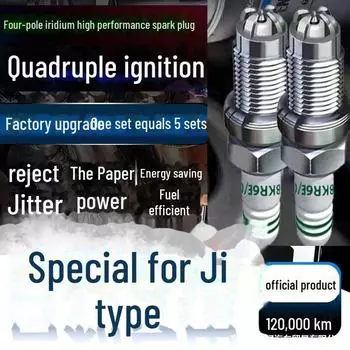 Geely Emgrand Boyue Binrui GS King Kong S1 Iridium Quadrupole Hawk 4-Geely Jiaji