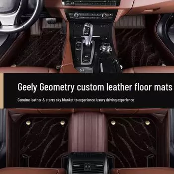 Geely Geometry C 2021 Kung Fu коровья кожа коврик для автомобиля leather floor mats single layer коричневый