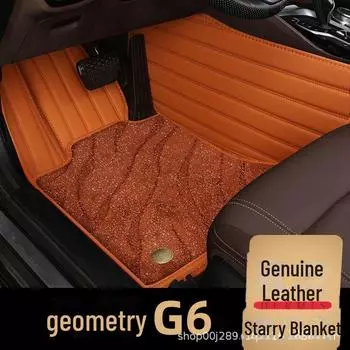 «Geely Geometry G6 2022 All-Inclusive Silk Ring Коврики для пола» snowy silk single layer бежевый