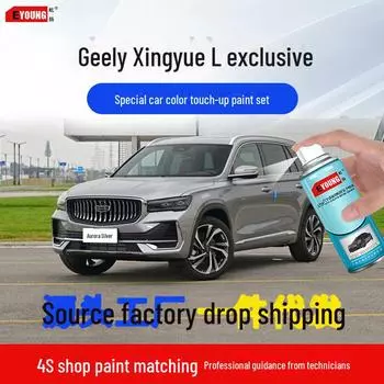 Geely Xingyue L Car Paint Touch-Up Pen - Aurora Silver, Black Jade, Basalt Grey Scratch Repair Self-Spray Emergency Repair нефритовый/чёрный