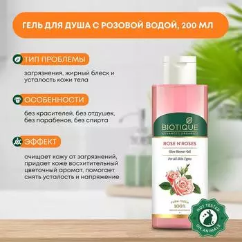 Гель для душа с розовой водой Advanced Organics Rose N Roses Glow Shower Gel Biotique (Биотик), 200мл