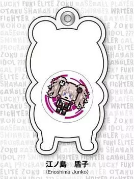 Gel Strap Collection Danganronpa School of Hope and High School Students of Despair THE ANIMATION CHAPTER 01 Junko Enoshima Single Item Juya