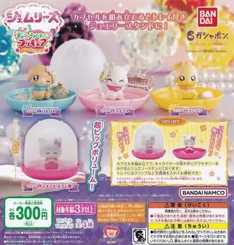 Gemlies Delicious Party Precure All 4 Types Set Gacha Gacha