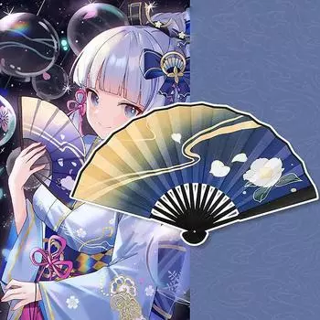 Genshin Impact Kamisato Ayaka веер для косплея, тканевый складной веер, летний прочный портативный ручной веер, реквизит для косплея, подарок