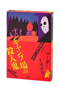 Gentosha Mystery Game Убийство Mystery Campsite Убийца На основе опыта