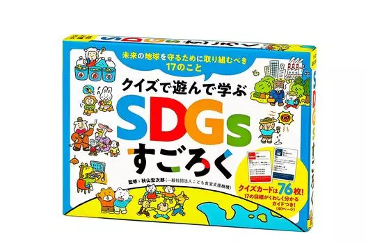 Gentosha Play and learn with quizzes SDGs Sugoroku