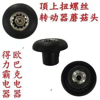 Genuine Goods Deliba Oubuck High Speed Blender Commercial Soybean Milk Ice Crusher Accessories Neutral Rotator Mushroom-Shaped Haircut Default