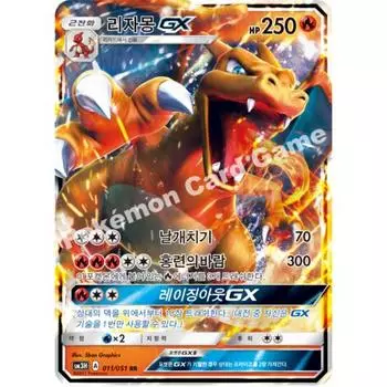 Genuine Pokemon Card [S Class] Charizard GX, popular Korean game