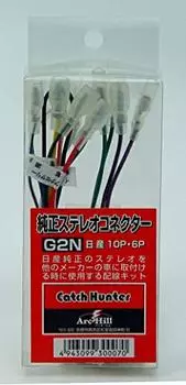 Genuine Stereo Connector / Reverse Coupler G2N