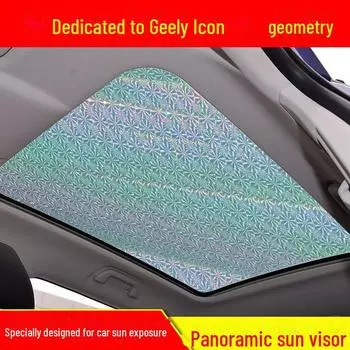 Геометрический панорамный солнцезащитный козырек для светового люка: Теплоизоляция и защита от ультрафиолета Geometry A [Skylight]