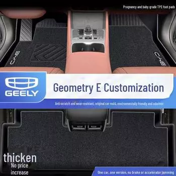 Geometry E Firefly TPE24 Carpet Carpets - Аксессуары для интерьера Single layer, Driver s foot pad