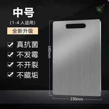 German 201 Quality Stainless Steel Cutting Board Food Grade Cutting Board Mildew-proof Chopping Board Kitchen Double-sided Sticky Board Chopping Board square