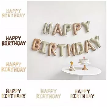 Герметичные воздушные шары из кремовой фольги с днем рождения, утолщенные воздушные шары с днем рождения, набор для детей 1