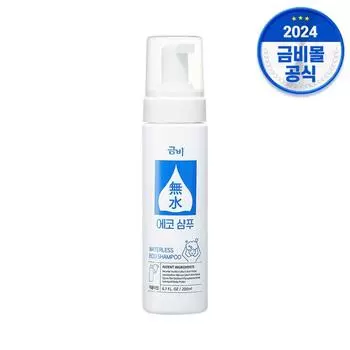 Geumbi Waterless Eco Shampoo 200ml Waterless shampoo, 1 unit