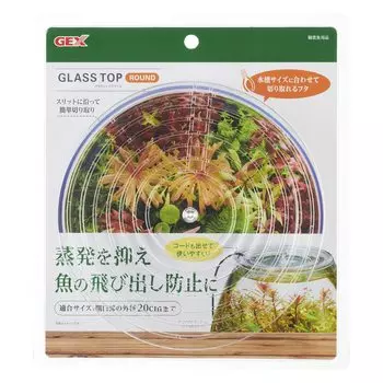 GEX AQUARIUM Стеклянная верхняя круглая чаша для золотых рыбок Круглый аквариум Plachta для стеклянной аквакультуры