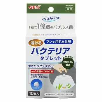 GEX Best Bio Dissolvable 10 Идеально подходит для небольших разлагающих фекалий и содержащих живые бактерии таблеток, таблеток, контейнеров, грязи,
