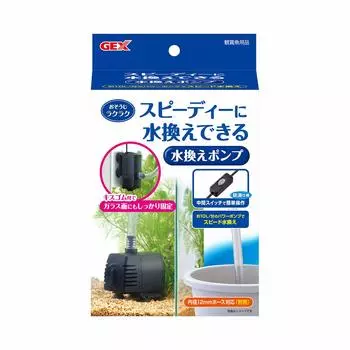 GEX Easy Cleaning Water Change Pump Water change pump for aquariums that allows you to quickly change water by simply connecting the hose and plugging