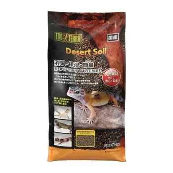 GEX EXOTERRA Desert Soil 2 кг Почва для разведения рептилий Дезодорирующий Увлажняющий Легко очищается Натуральные материалы