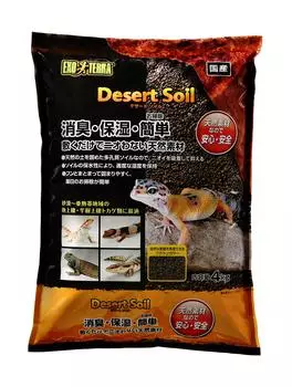 GEX EXOTERRA Desert Soil 4 кг Почва для разведения рептилий Дезодорирующий Увлажняющий Легко очищается Натуральные материалы