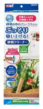 GEX GEX Easy Cleaning Gravel Cleaner Small aquarium that can be cleaned while changing water For standard 60cm wide aquariums aquariums with a height