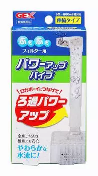 GEX GEX Rockaboy Power Up Pipe