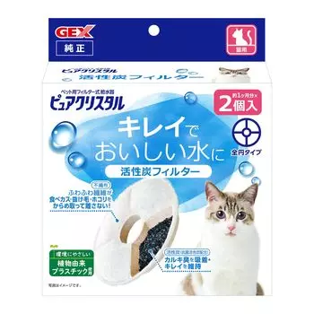 GEX Pure Crystal Activated Carbon Filter Full Circle for 2 Pieces Cats, белый