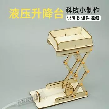 Гидравлическая подъемная платформа своими руками Начальная и средняя школа Изобретение Паровая технология Малое производство Научный эксперимент Модель Игрушка древесина