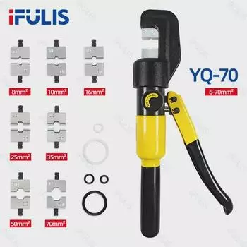 Гидравлические обжимные клещи YQ-70A для медных и алюминиевых клемм 6-70 мм