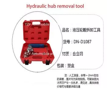 Гидравлический съемник полуоси для внутреннего подшипника заднего колеса трехколесного мотоцикла, инструмент для ремонта тормозного бачка CHINA