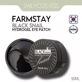 Гидрогелевые патчи для глаз с черной улиткой Farmstay
