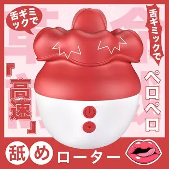 Giftoyou Клиторальный сосок Сосок Брызги типы облизывания языка x 10 типов мощных вибраций x Завораживающий цветочный дизайн, который пленит ваш