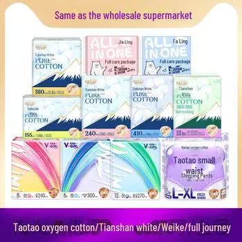 **Гигиенические прокладки Tao Tao Oxygen Cotton Day & Night с тонким дизайном на талии от Jie Ling**