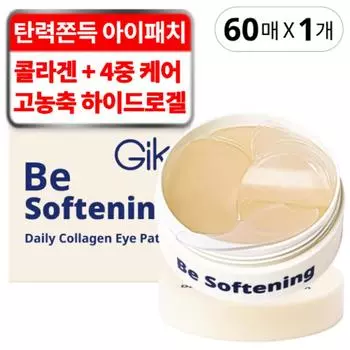 Gik Daily Moisture Collagen Eye Patch, 1 шт., 60 листов