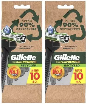 Gillette Custom Premium Recycled Disposable Razor Disposable for Men 10 Pieces x 2 Pieces [Bulk Purchase]
