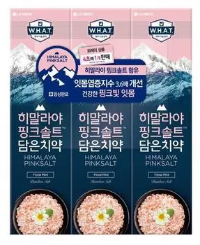 Гималайская розовая соль с цветочной мятой 100 г 3 упаковки