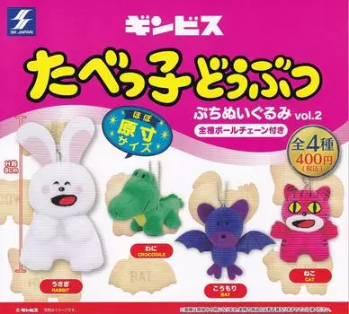 Ginbis Tabekko Animal Petit Plush Toy набор типов Gacha Gacha Capsule Toy vol.2 [4 (полный полный)]