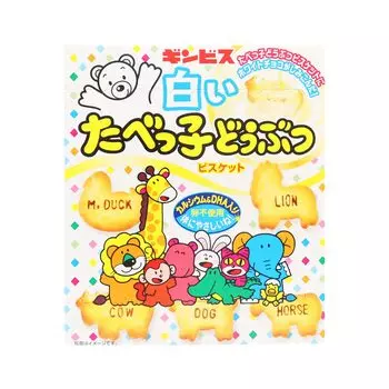 Ginbis White Tabekko Animal 50g x 10 pieces