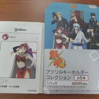 Gingon Kagura Etiquette Shot Instagram Keyring