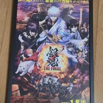 Гингон: Последний кадр постера фильма