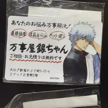 Ginhon Yorozuya Kintoki & Kintoki Promotional Magnets