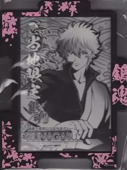 Gintama Local Mini Puzzle Limited Frame Black TSUNAGARU+
