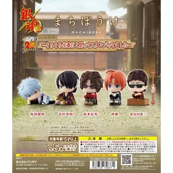 Gintama Machiboke Я стоял рядом, потому что думал, что пришло время появиться. Типы набора Gacha Gacha Gacha [5 (полный полный)]